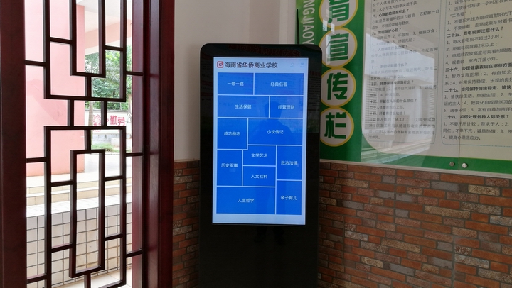 13科学馆图书阅读机.jpg